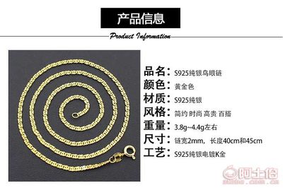 【艺锦维厂家直销S925纯银镀K金鸟眼链时尚创意款银项链百搭项坠DIY银饰A1052】深圳市龙华新区艺锦维首饰加工厂 - 产品库