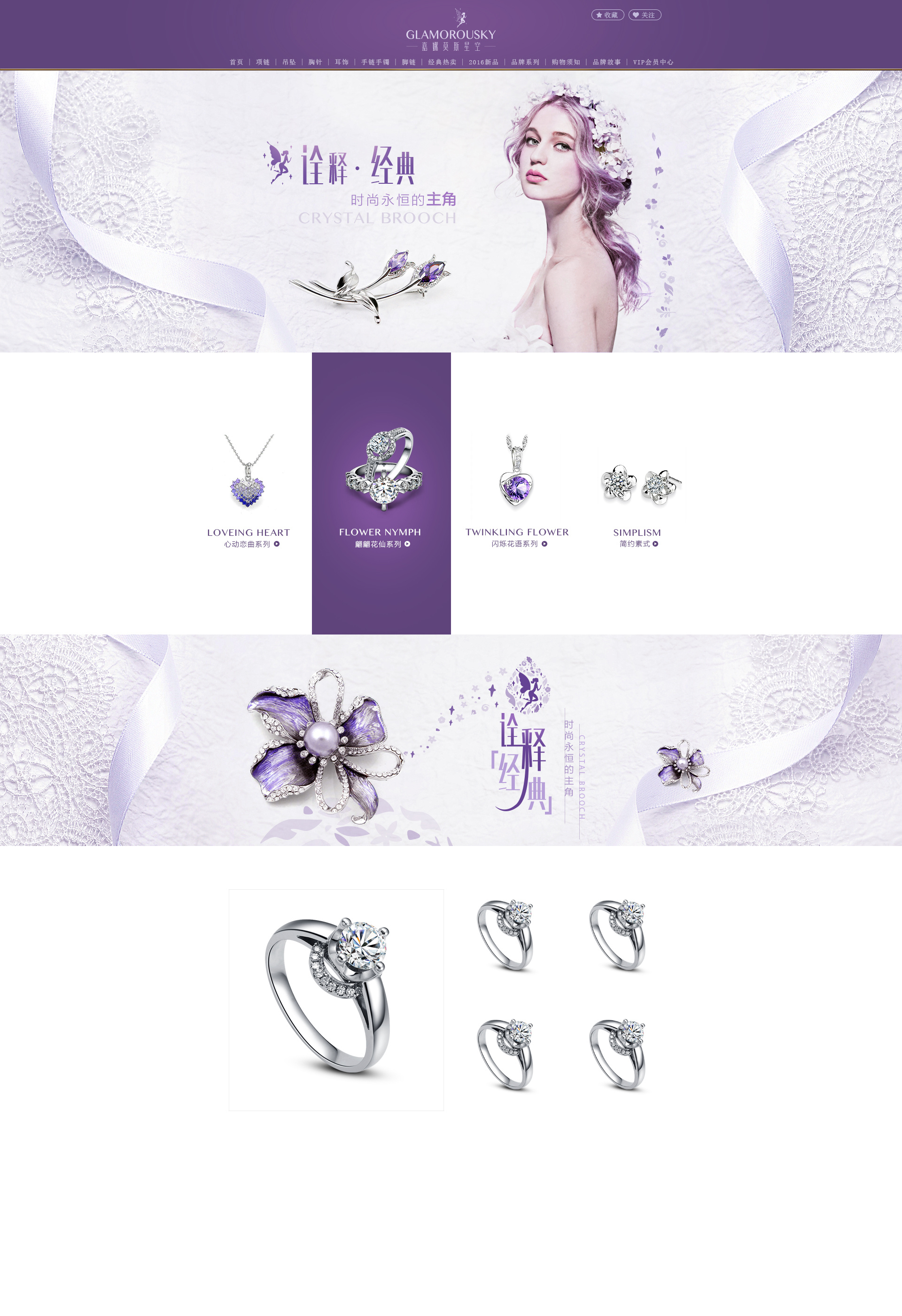 珠宝首饰电商平台——工艺品与收藏品销售新纪元